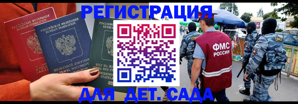 временная регистрация гарантия в Свободном