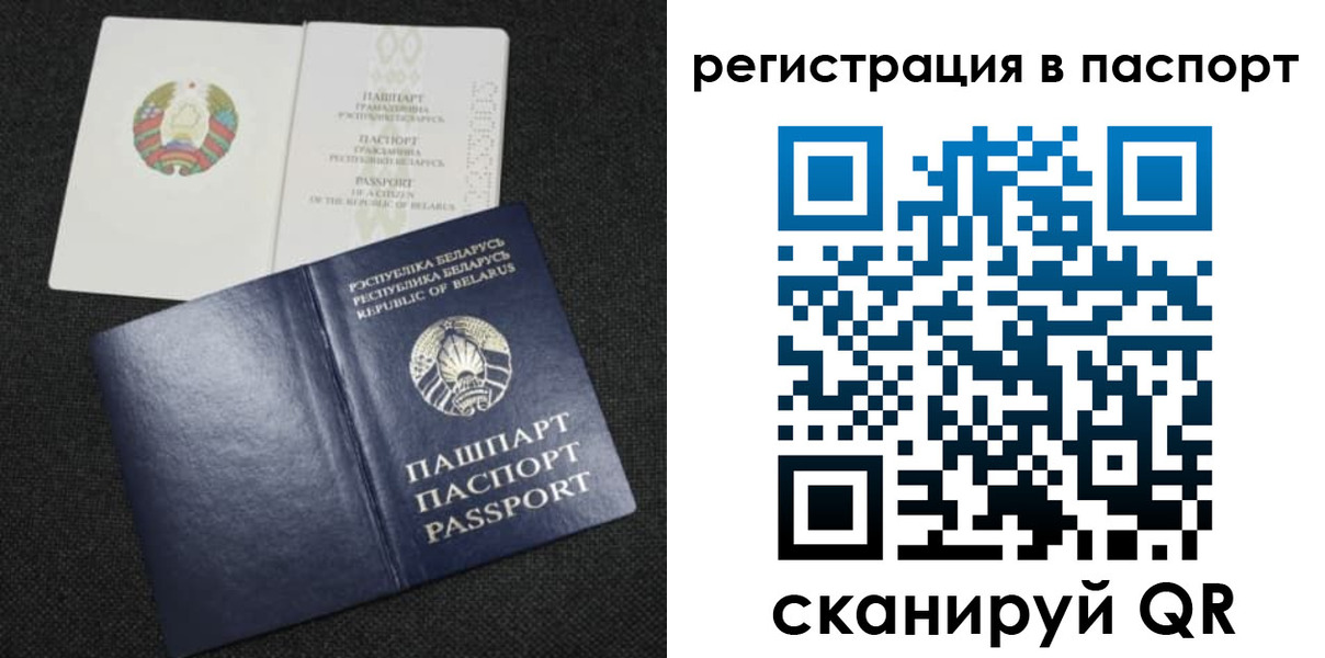 прописка в Свободном