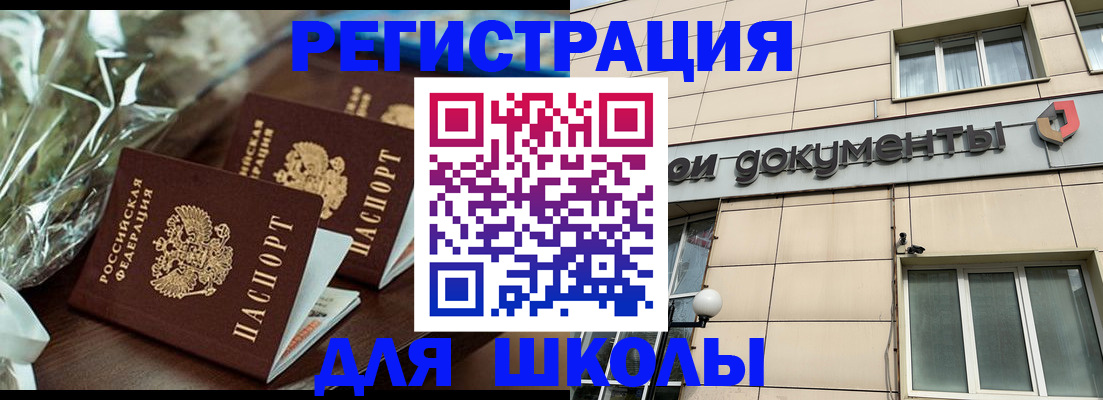 прописка в квартире в Свободном